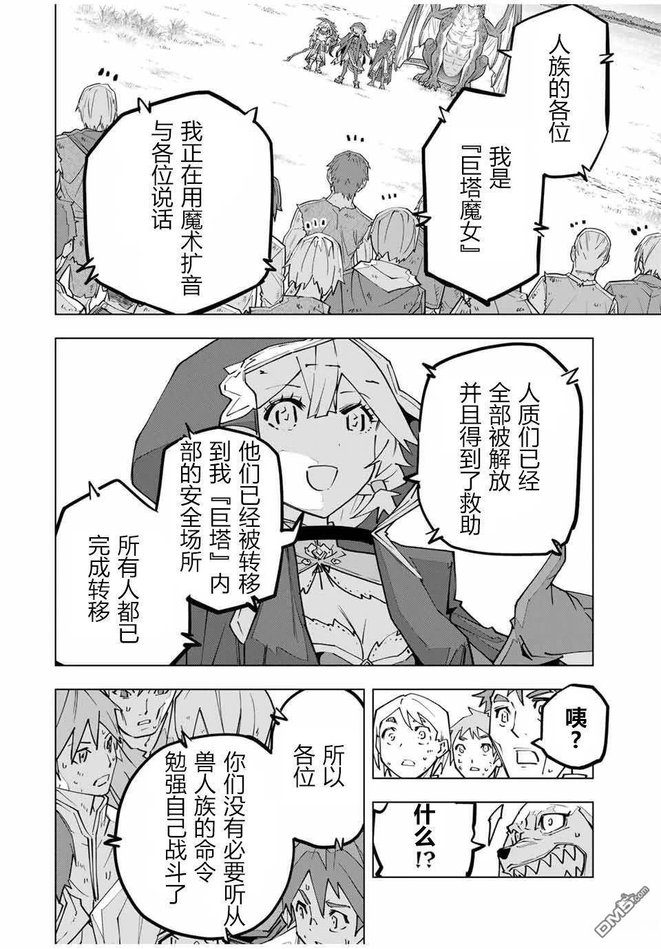 第133话 第20页