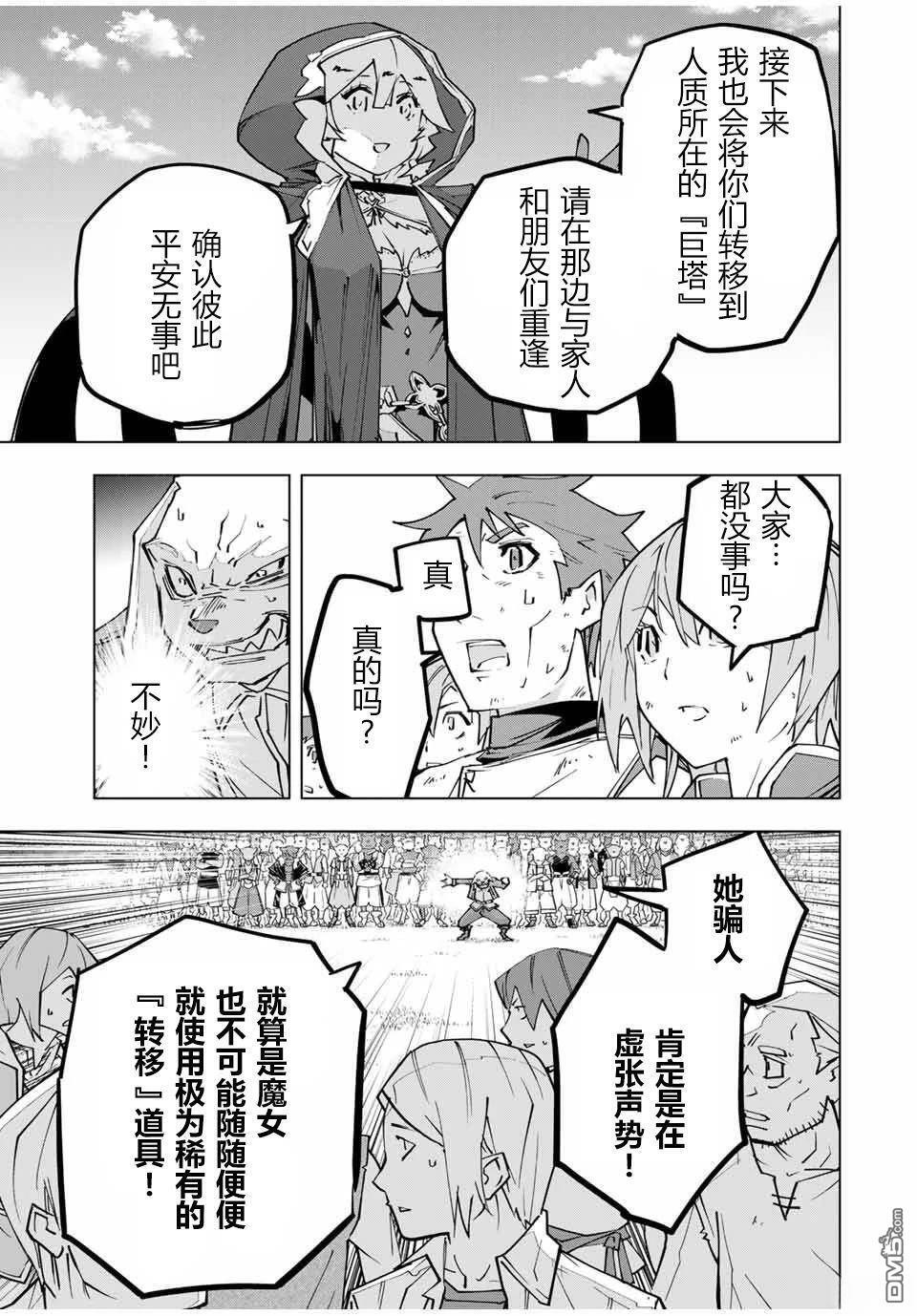 第133话 第21页