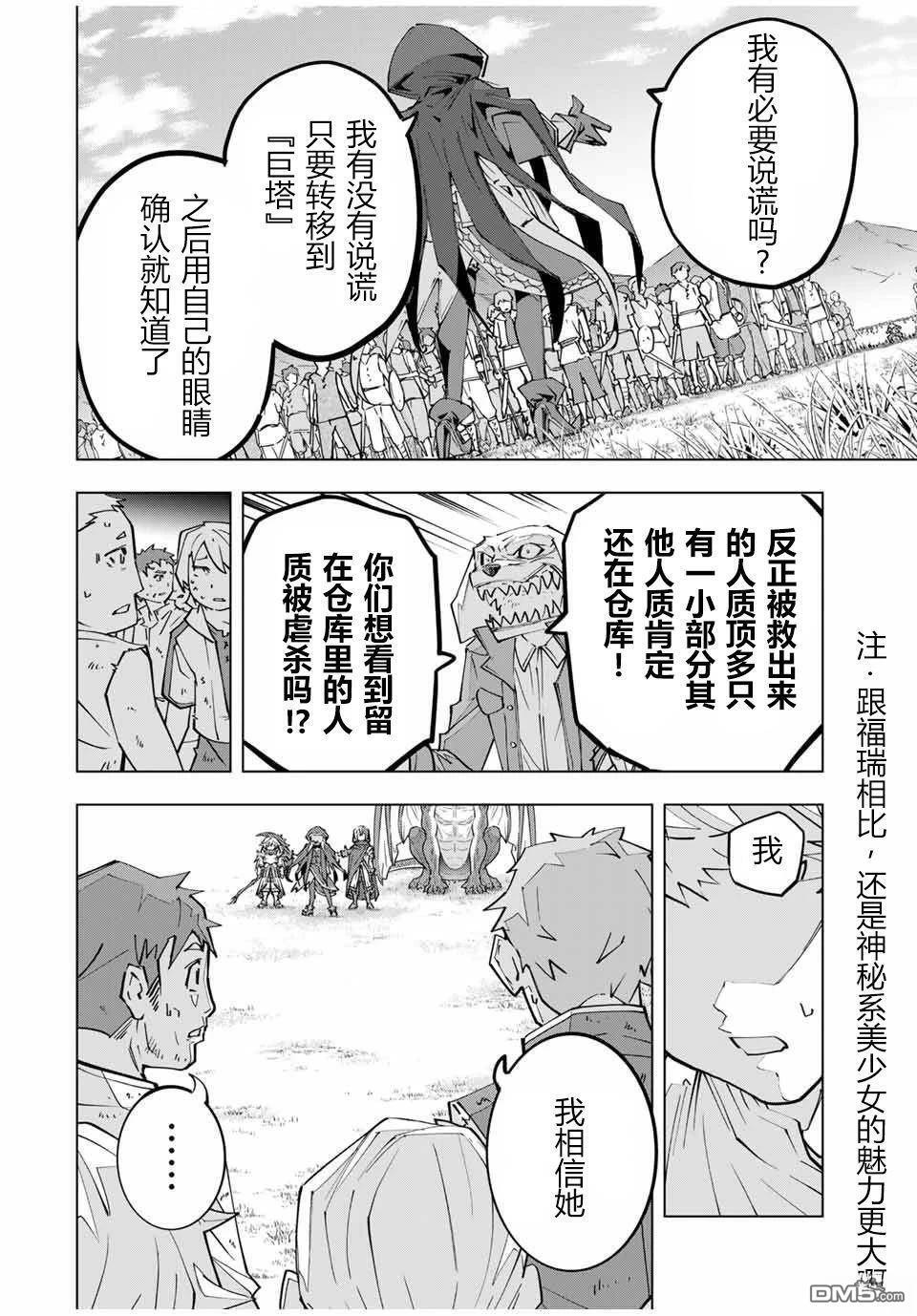 第133话 第22页