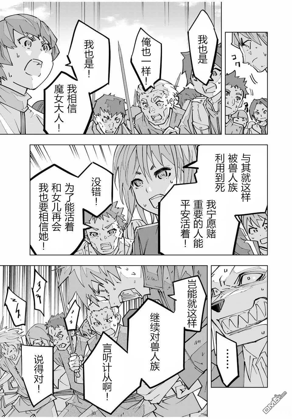 第133话 第23页