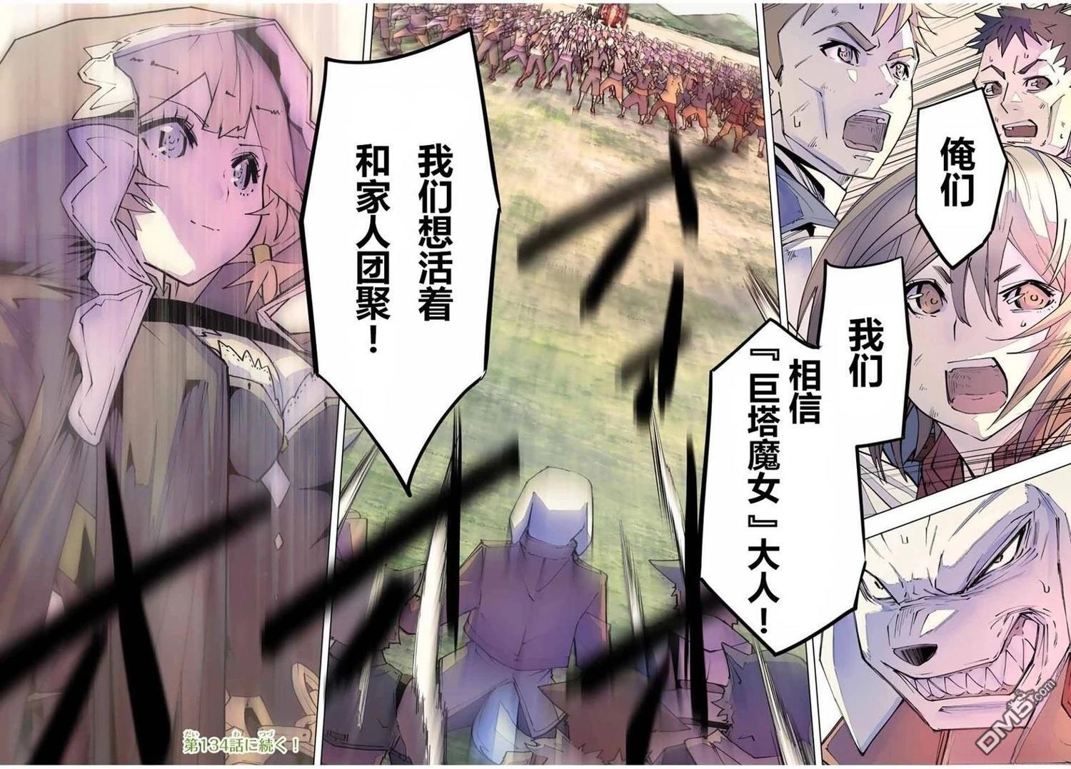 第133话 第24页