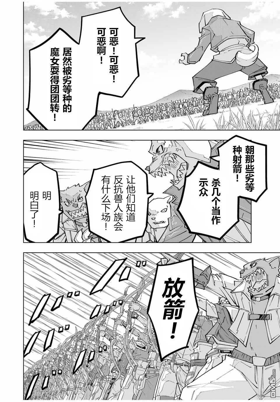 第133话 第27页