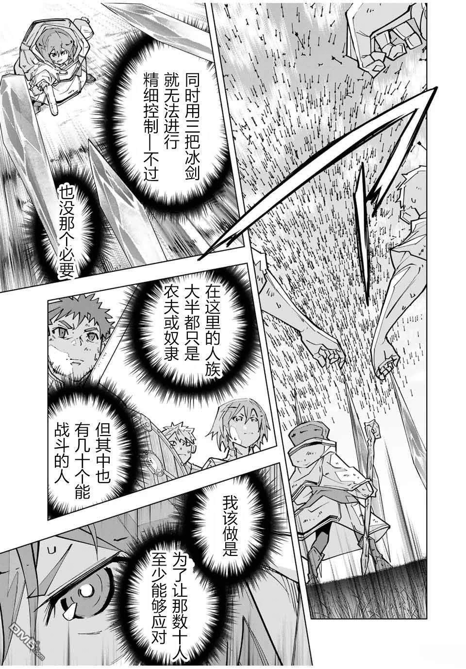 第134话 第6页