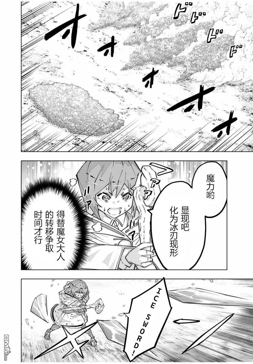 第134话 第9页