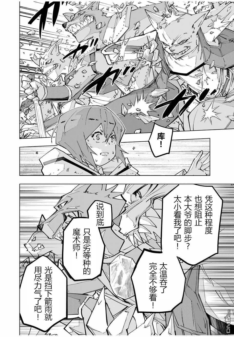 第134话 第11页