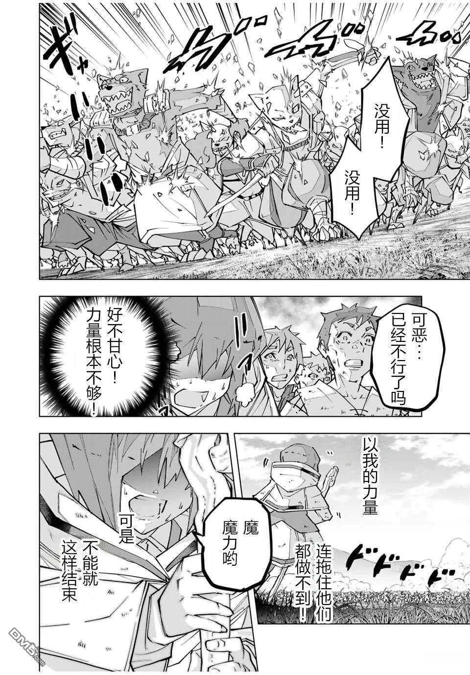 第134话 第13页