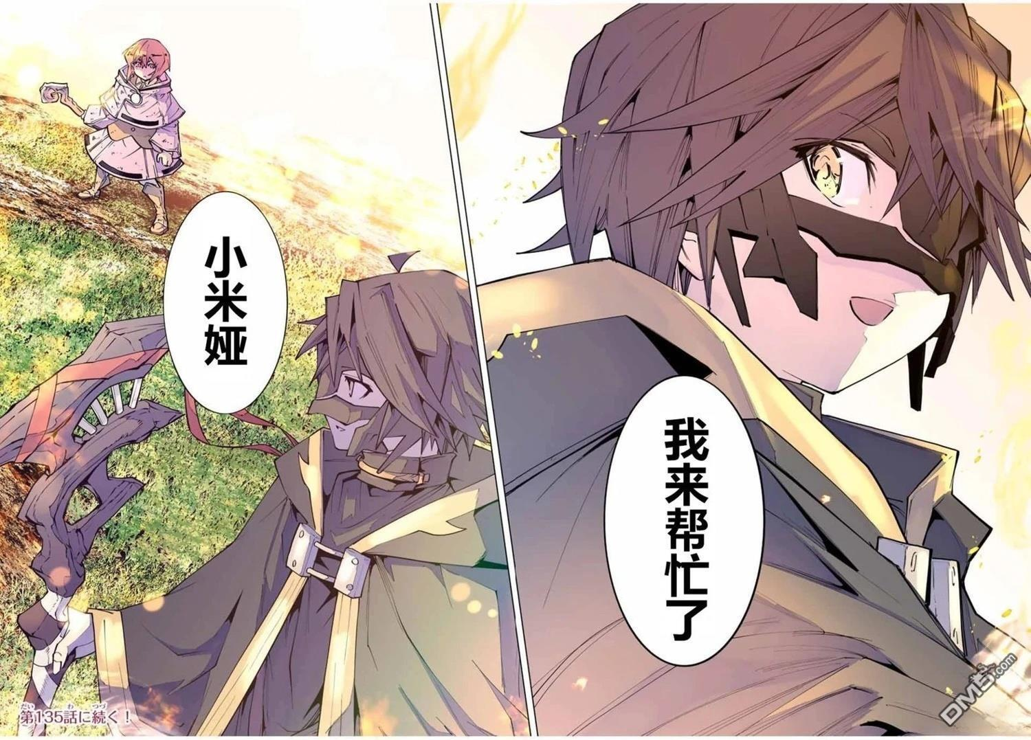 第134话 第20页