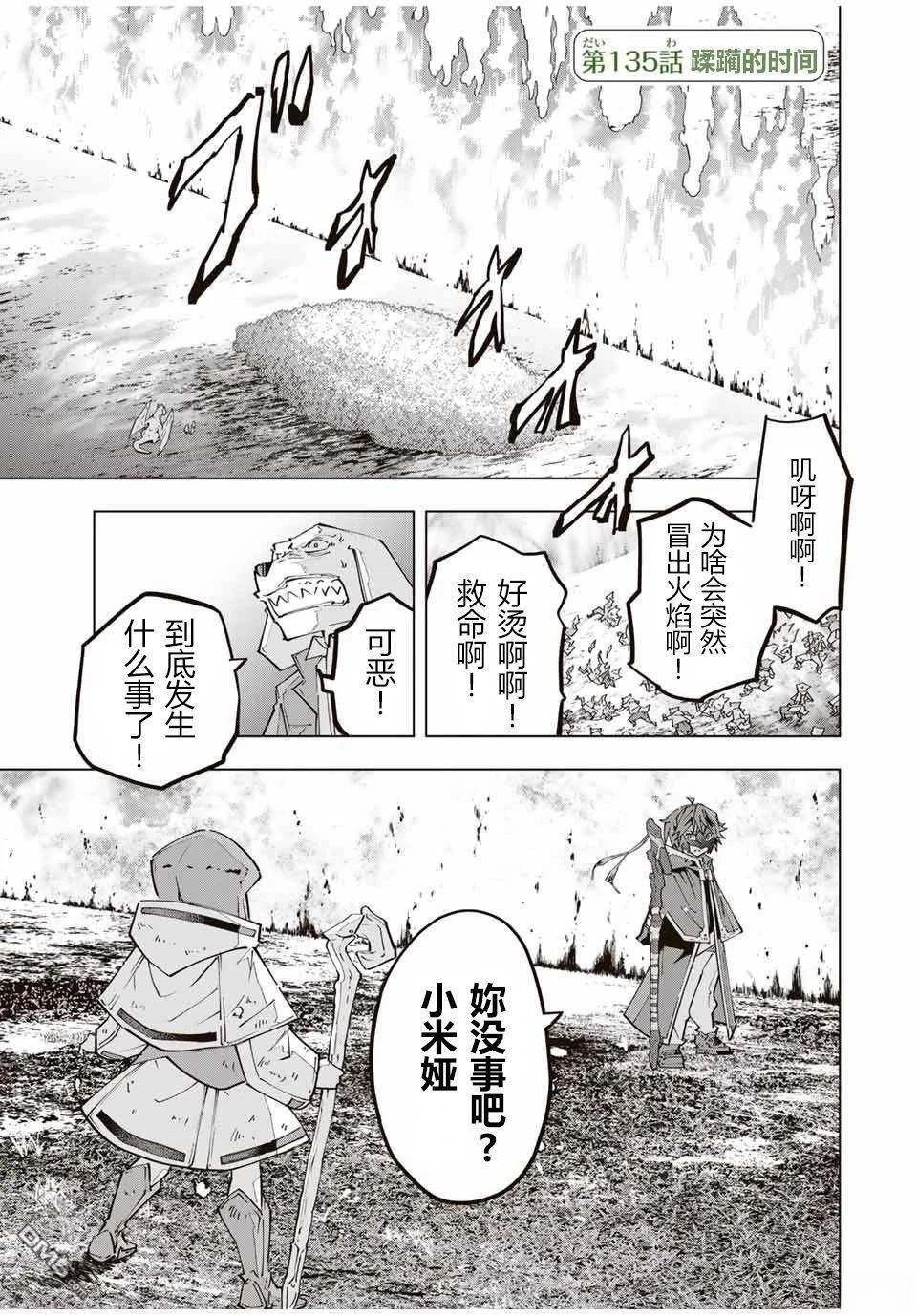 第135话 第1页
