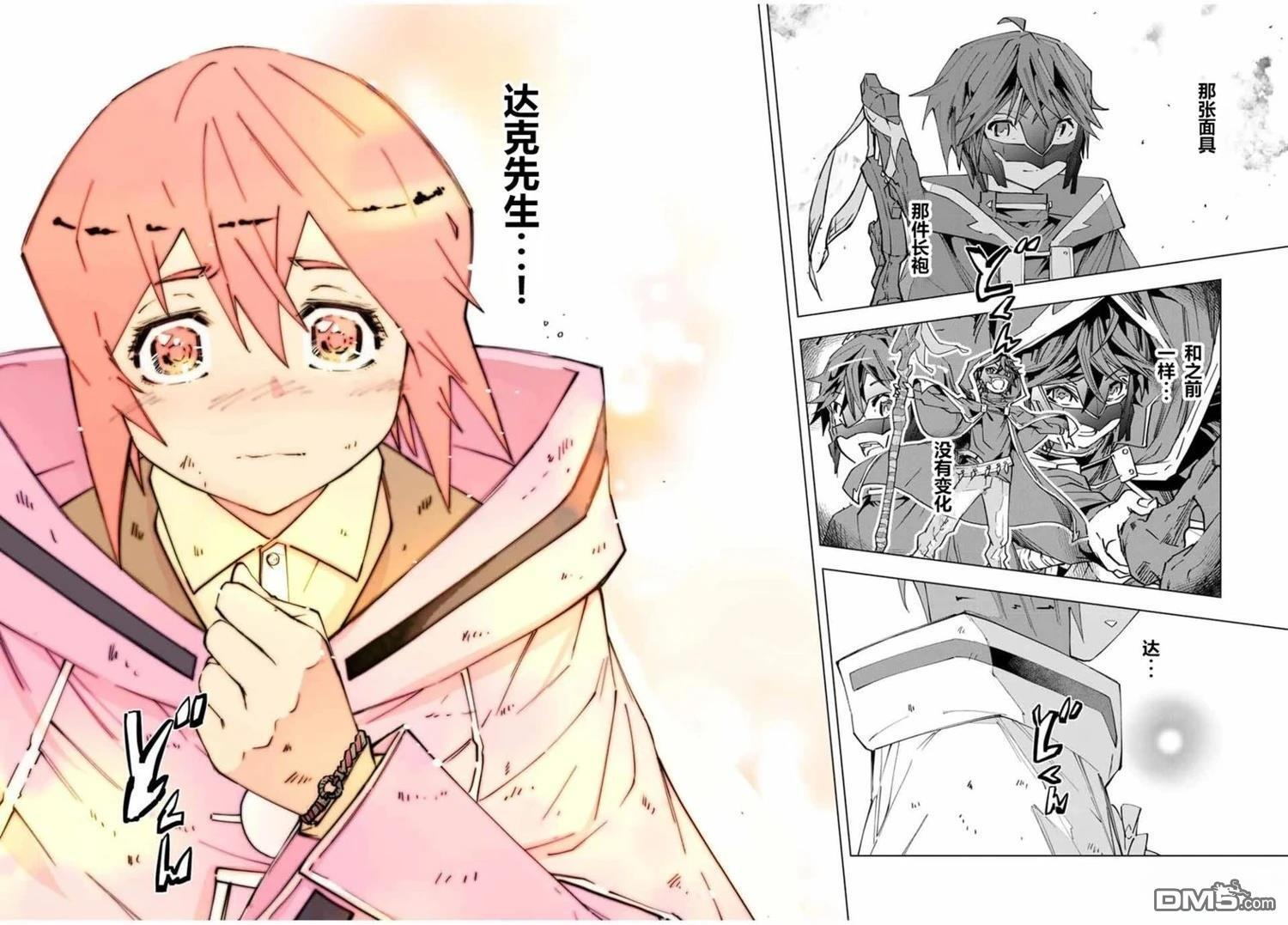 第135话 第2页