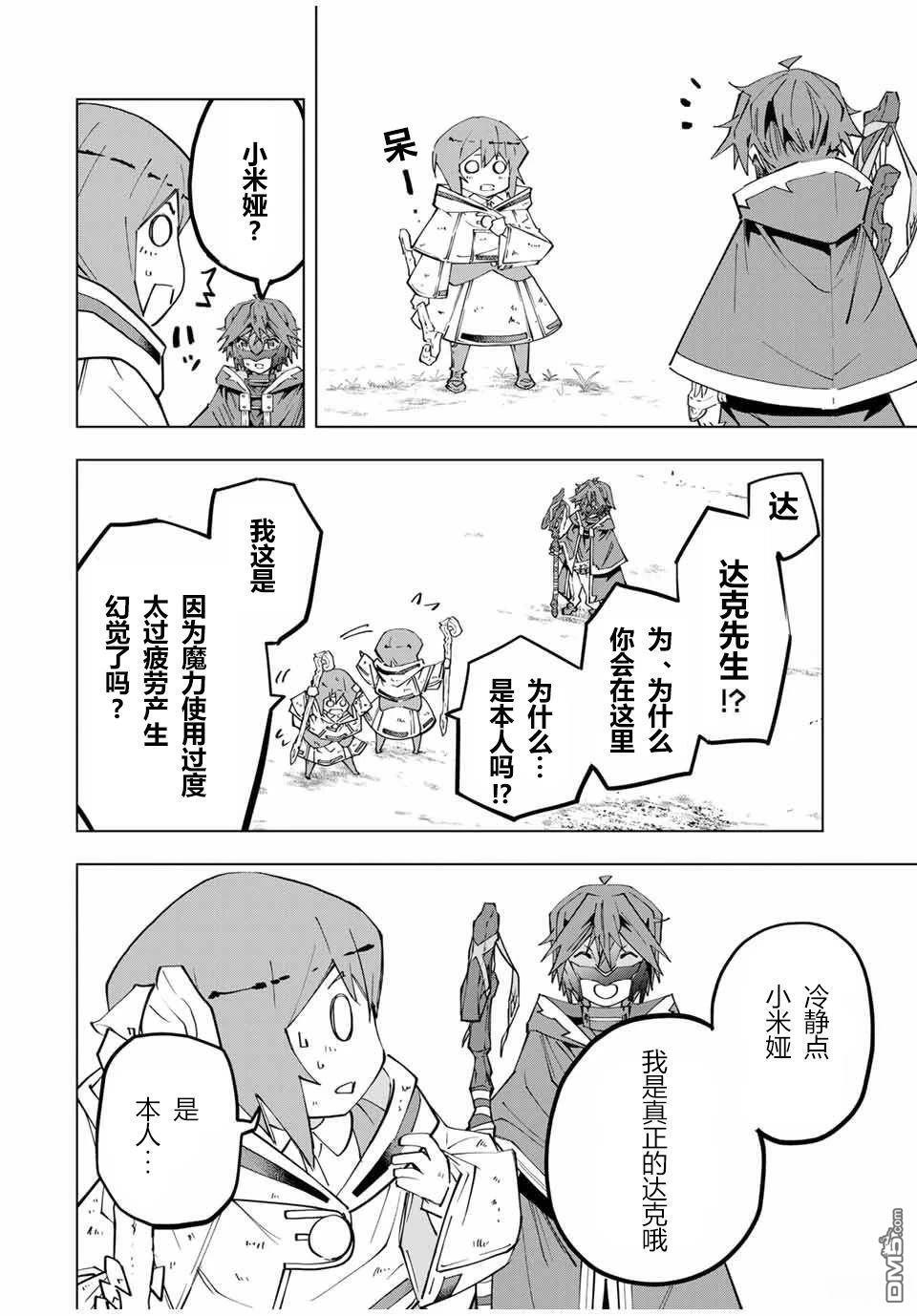 第135话 第3页