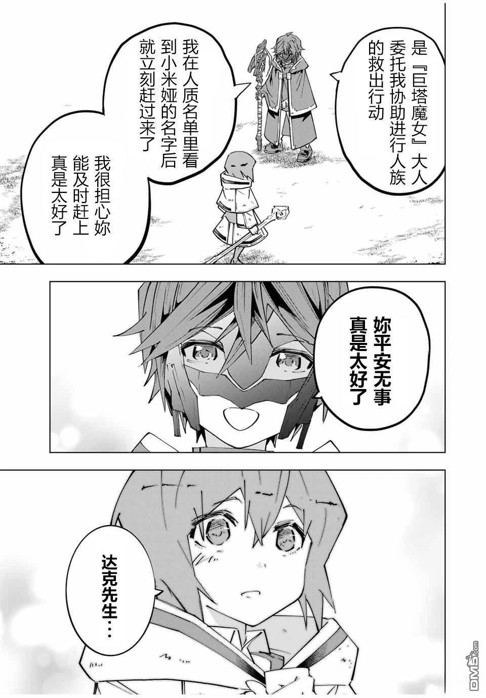 第135话 第4页