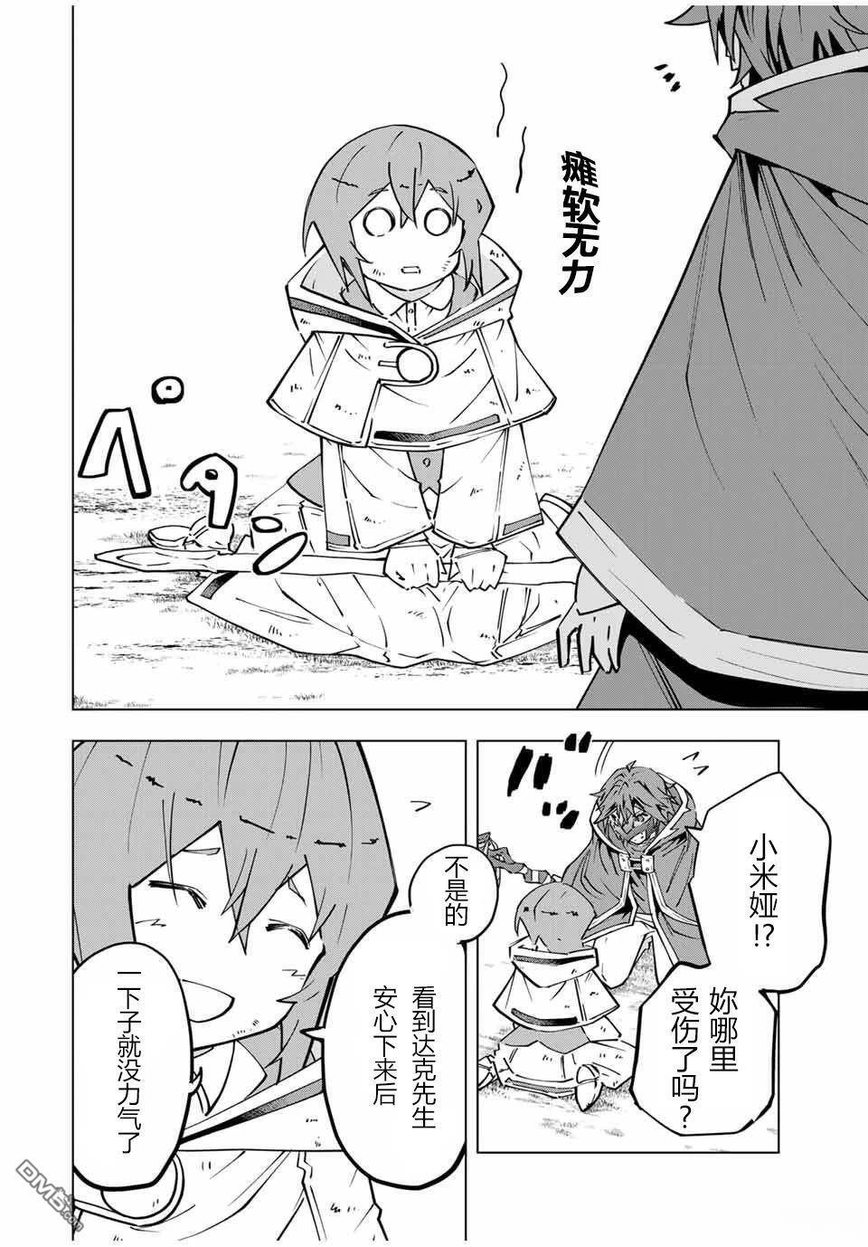 第135话 第5页