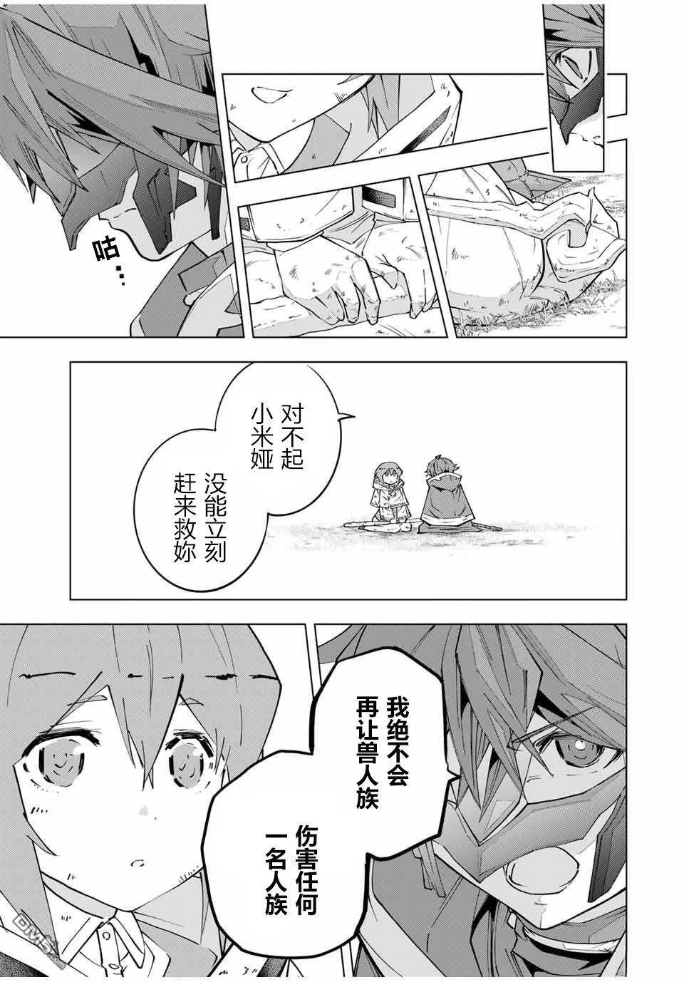 第135话 第6页