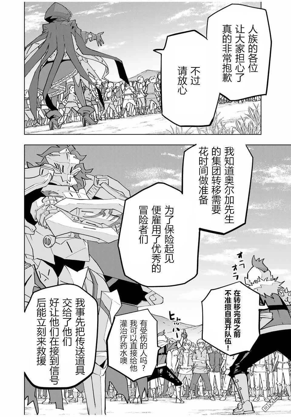 第135话 第7页