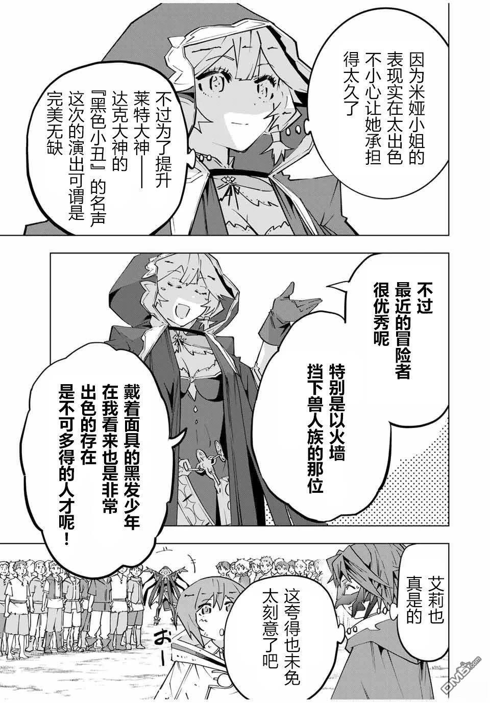 第135话 第8页
