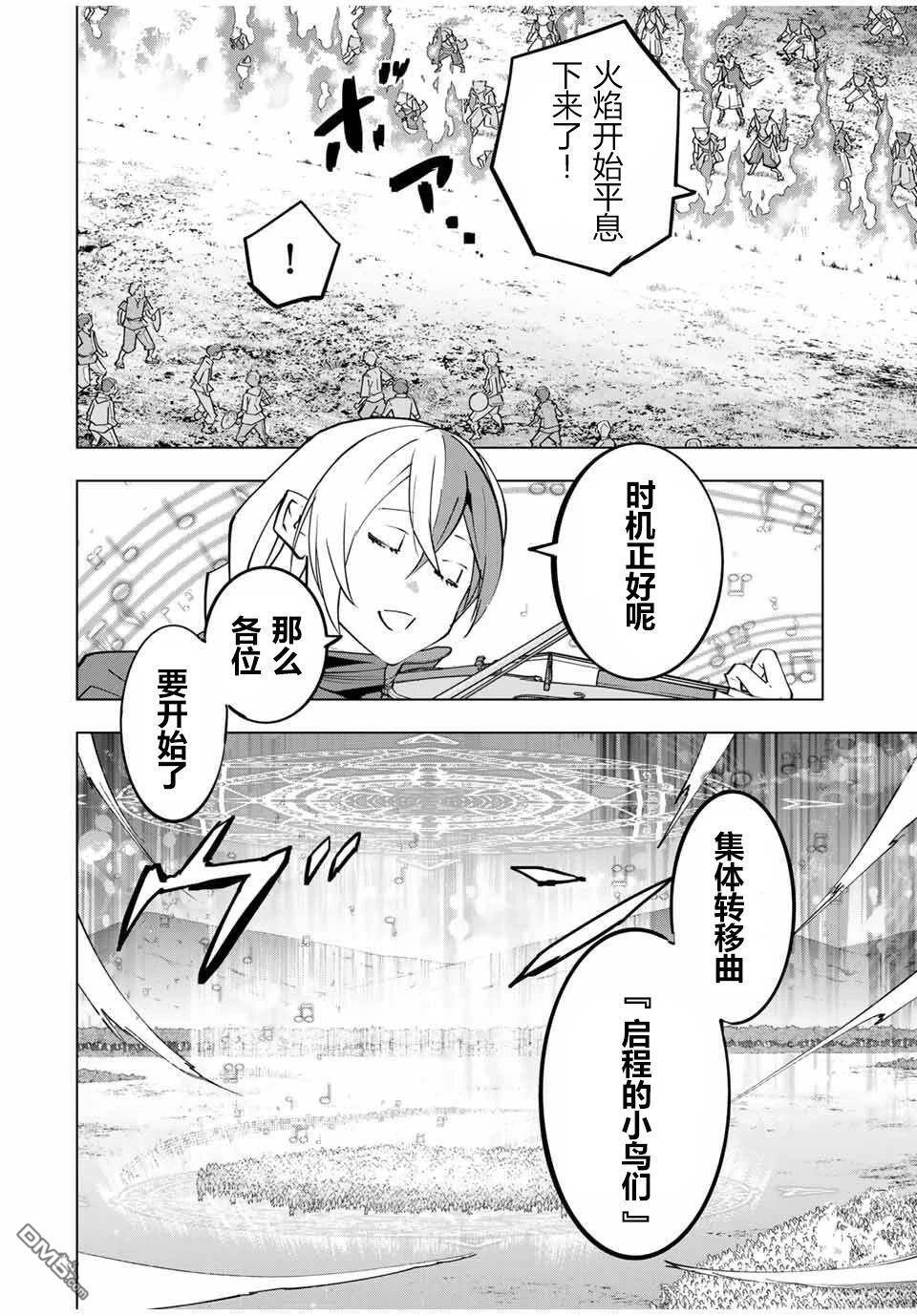 第135话 第9页