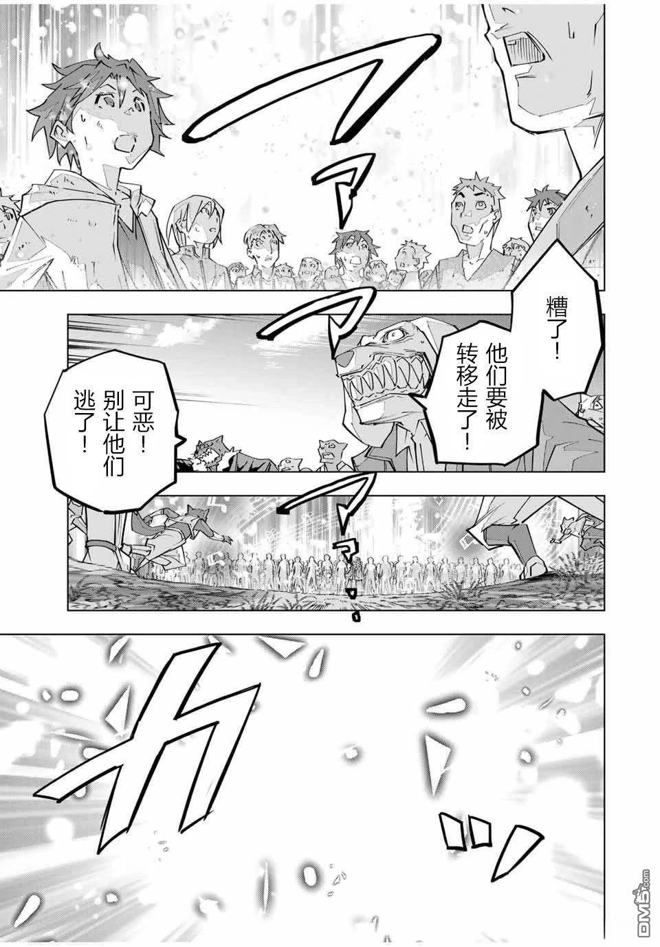 第135话 第10页