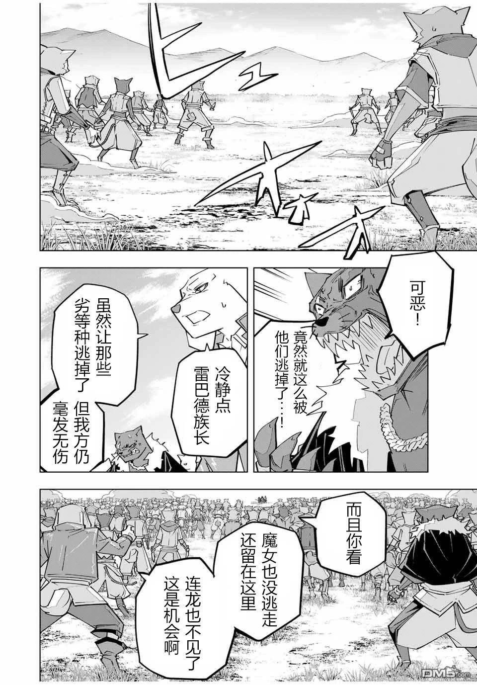 第135话 第11页