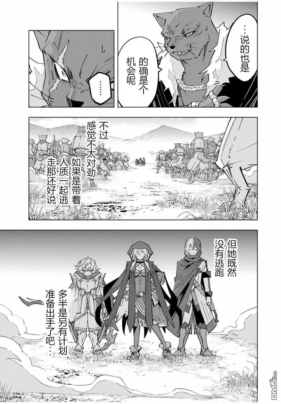 第135话 第12页