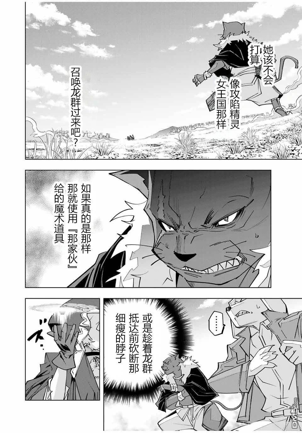 第135话 第13页