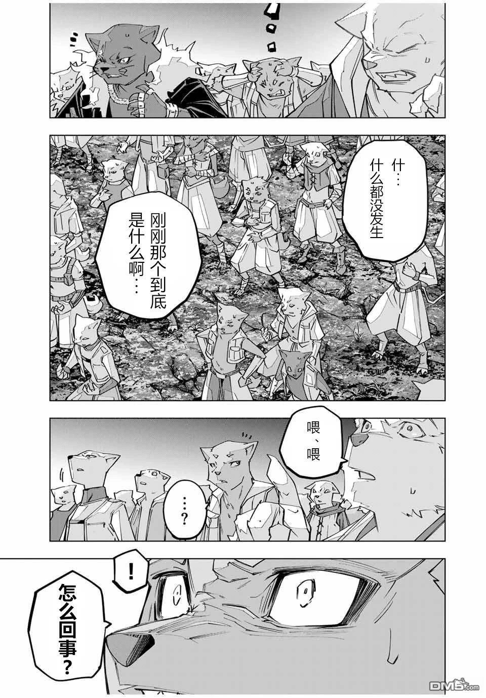 第135话 第18页