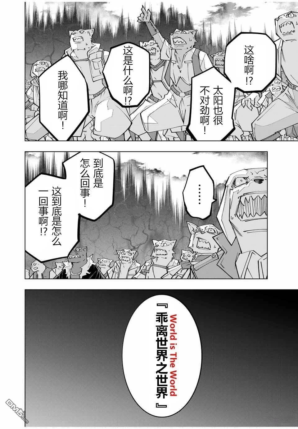 第135话 第20页