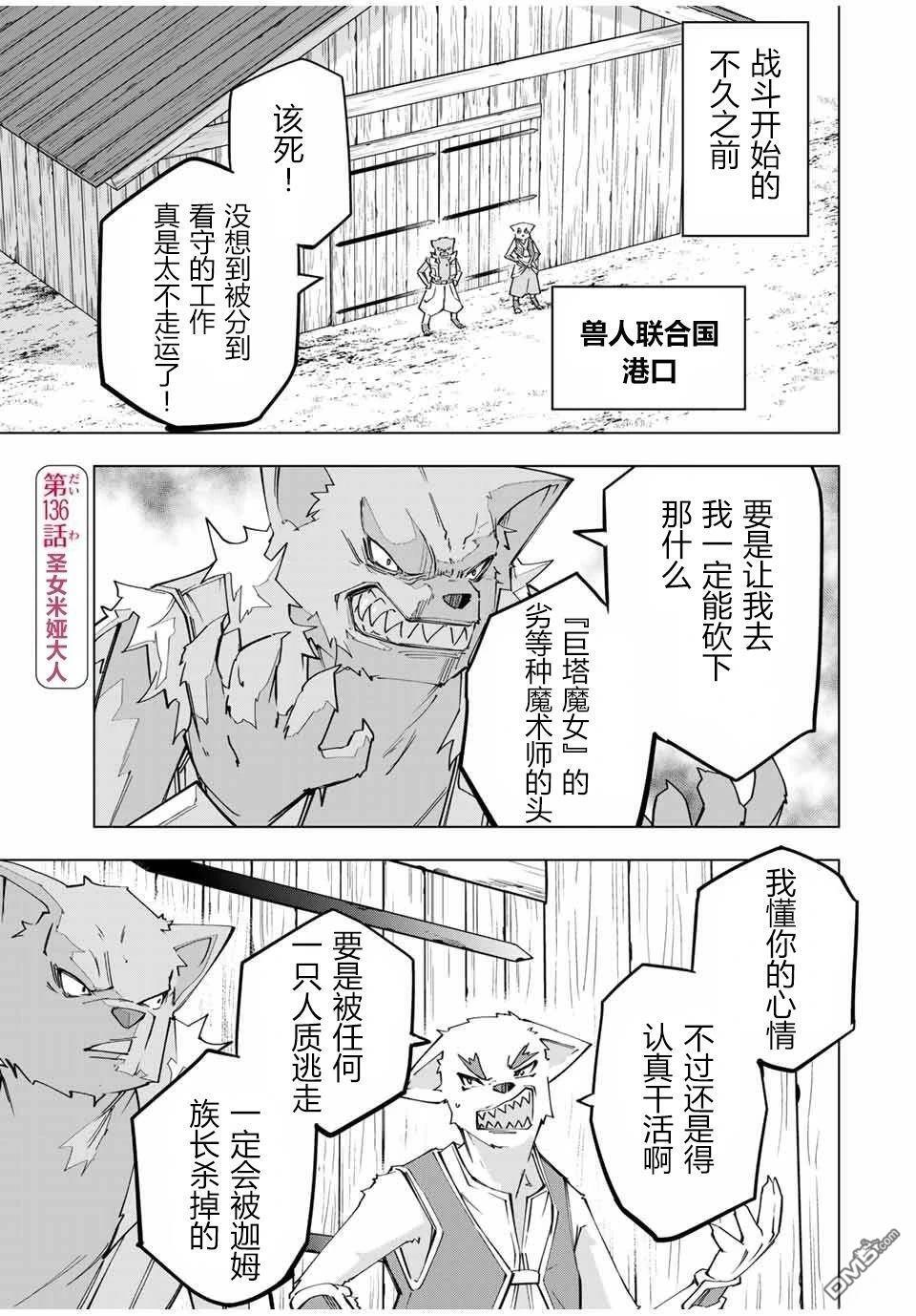 第135话 第24页