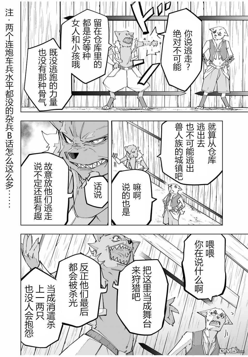 第136话 第2页