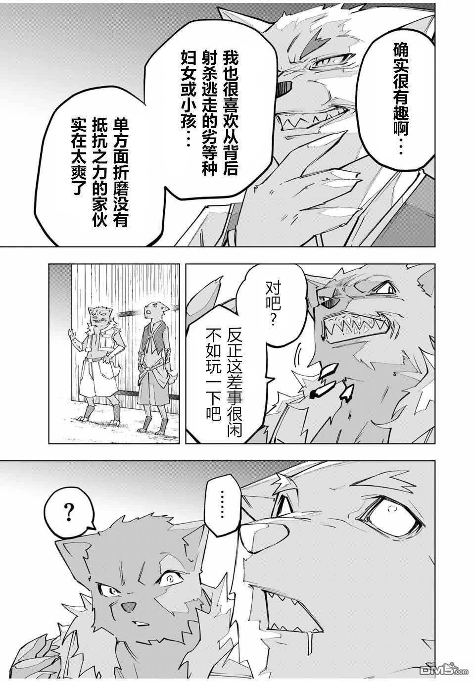 第136话 第3页