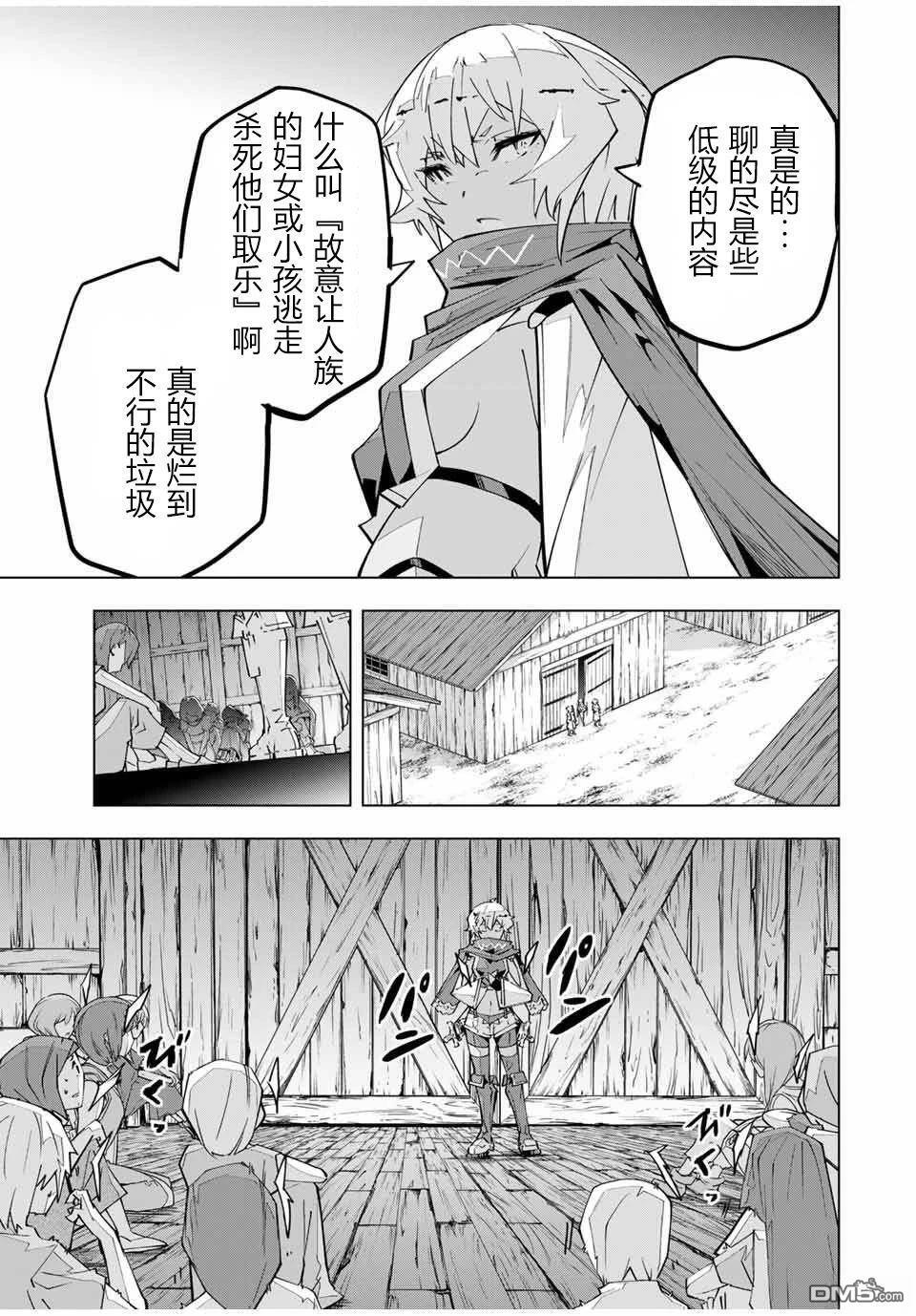 第136话 第5页