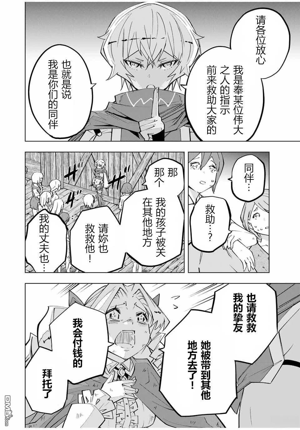第136话 第6页