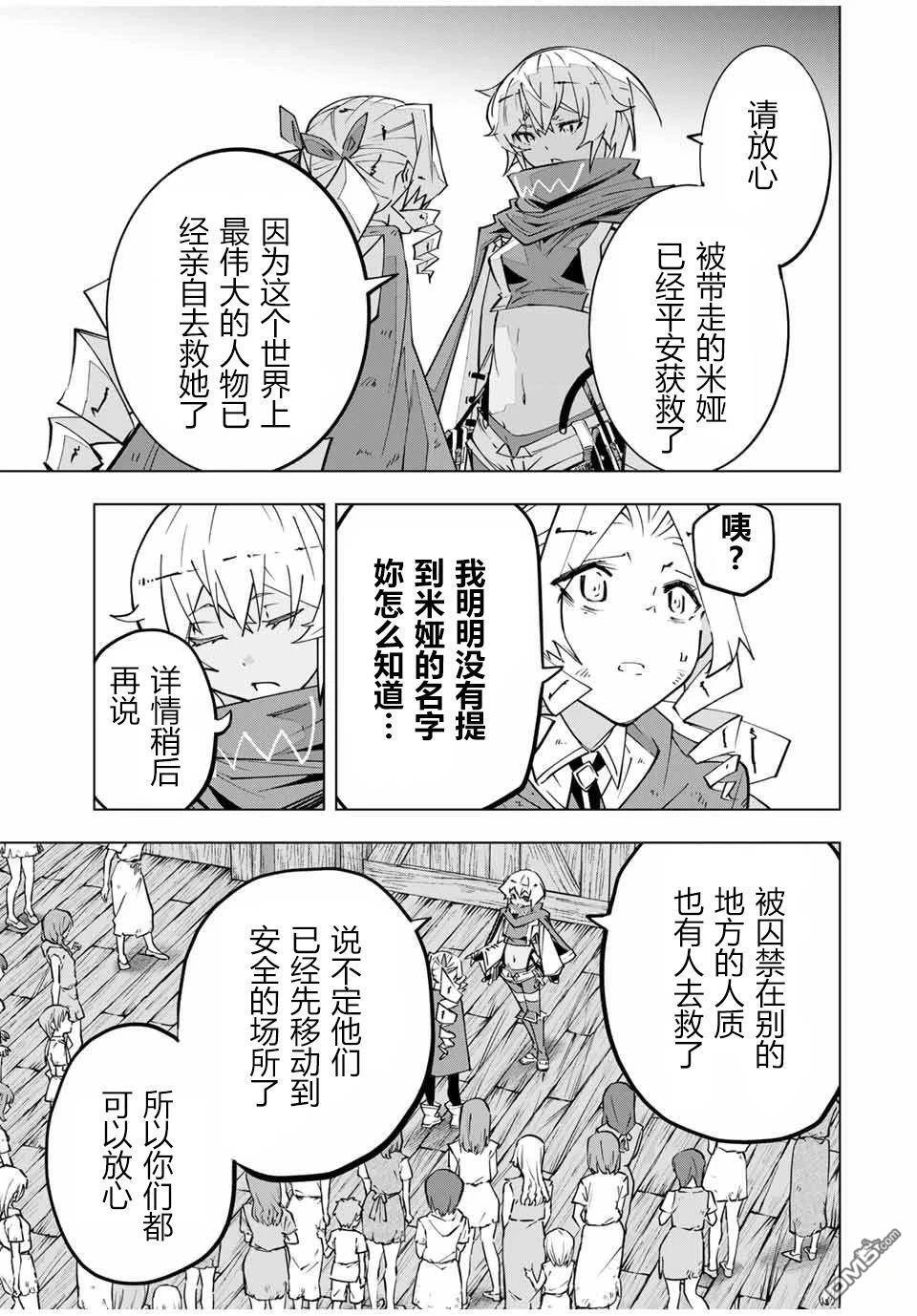 第136话 第7页