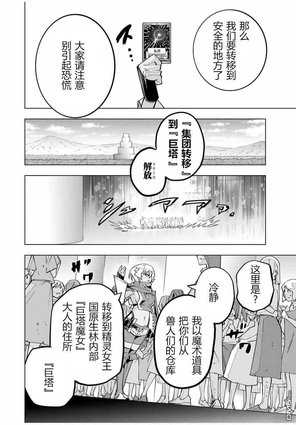 第136话 第8页