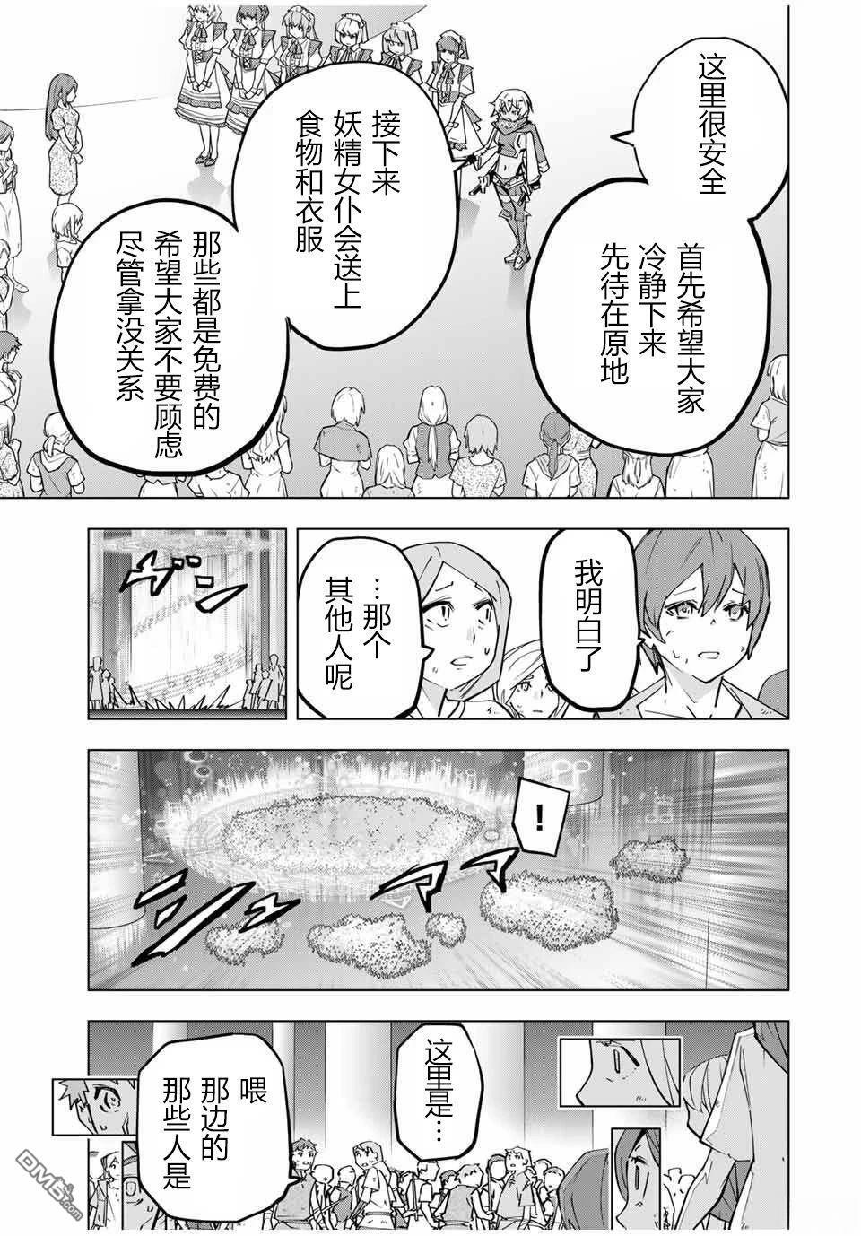 第136话 第9页