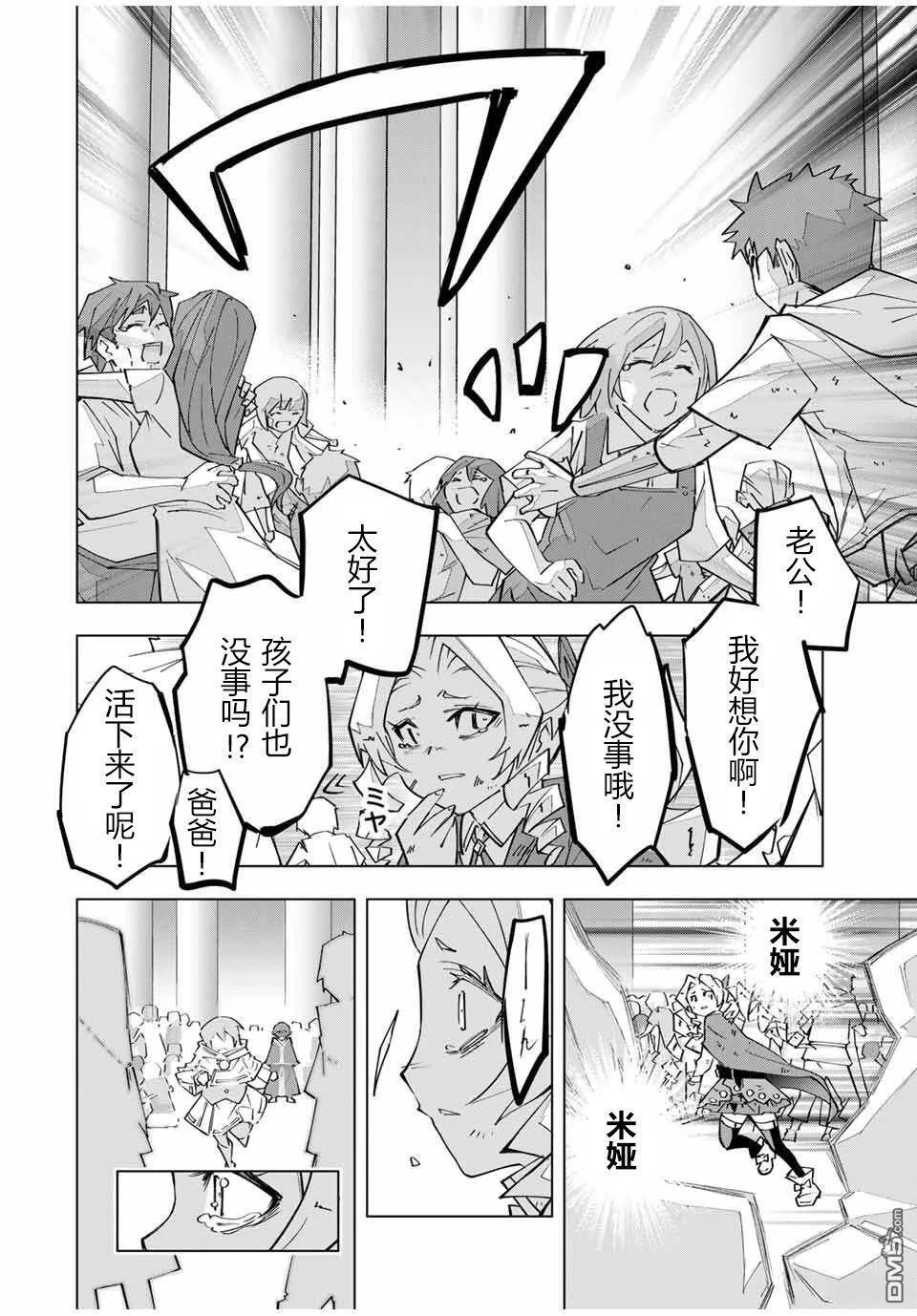 第136话 第10页