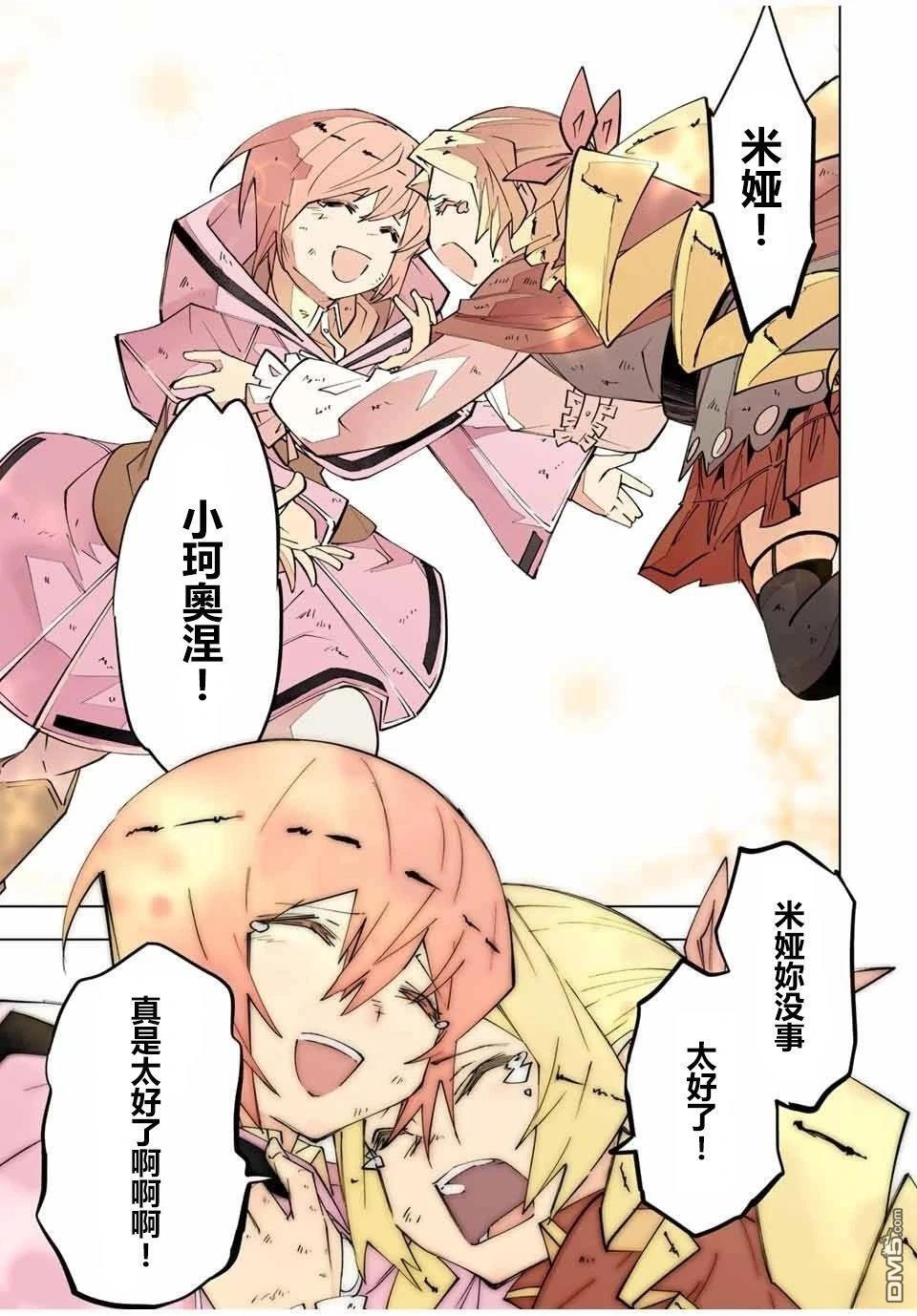 第136话 第11页