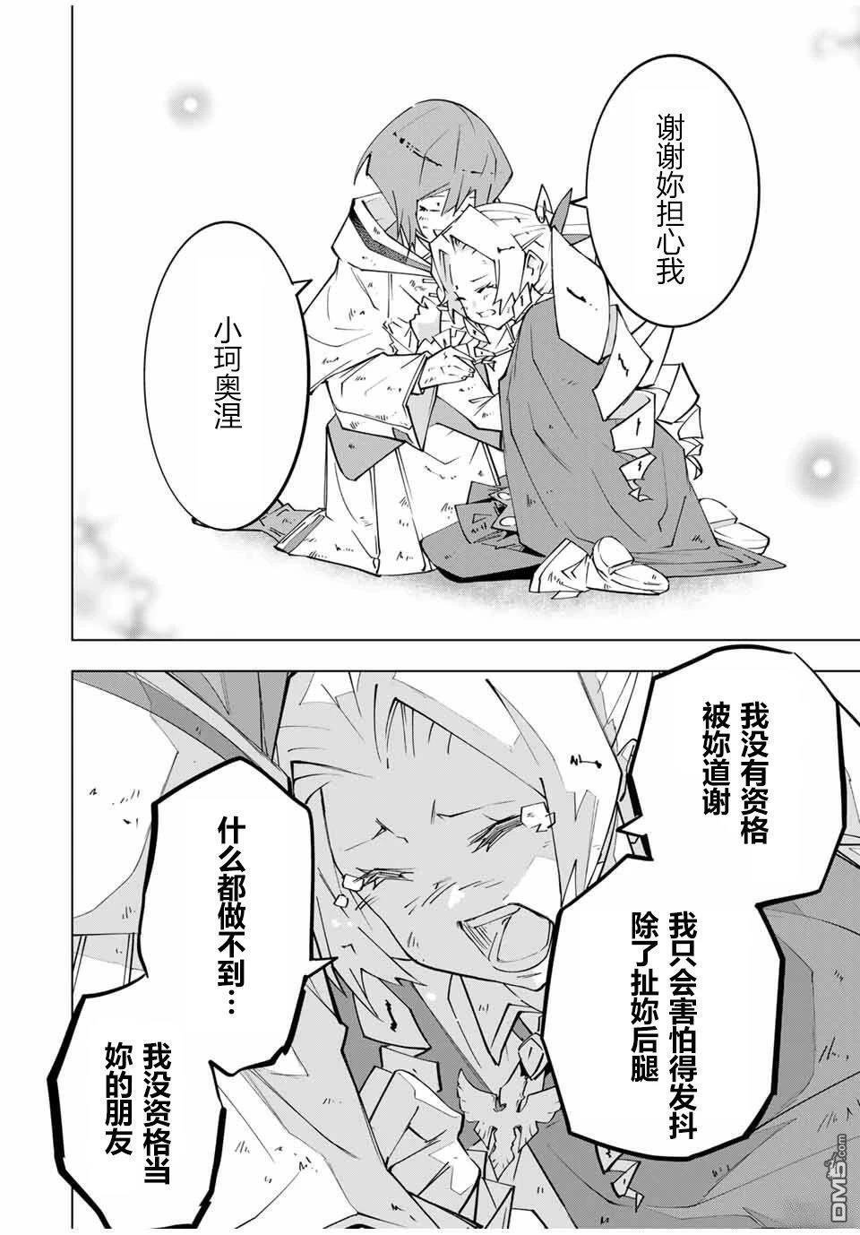 第136话 第12页