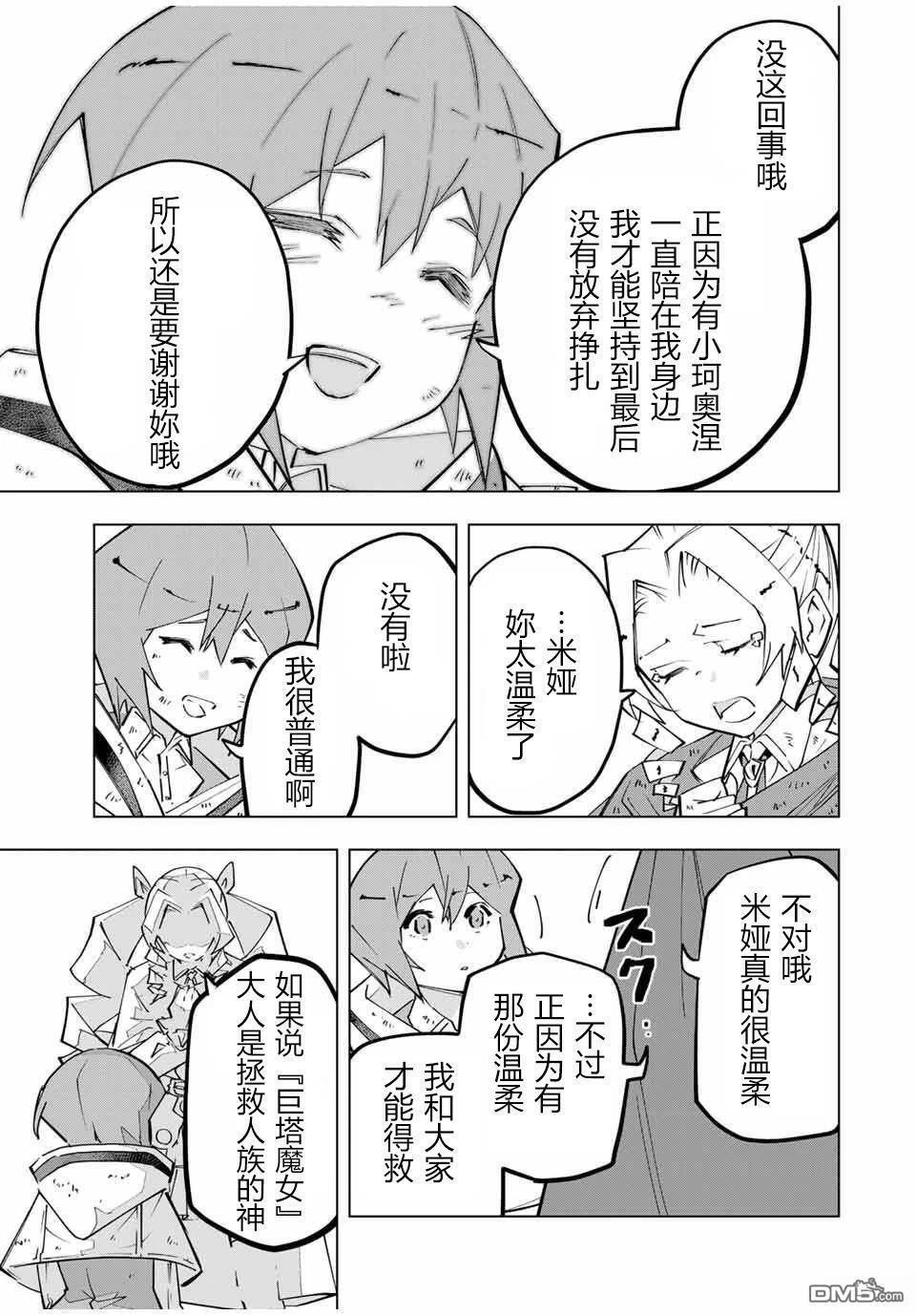 第136话 第13页