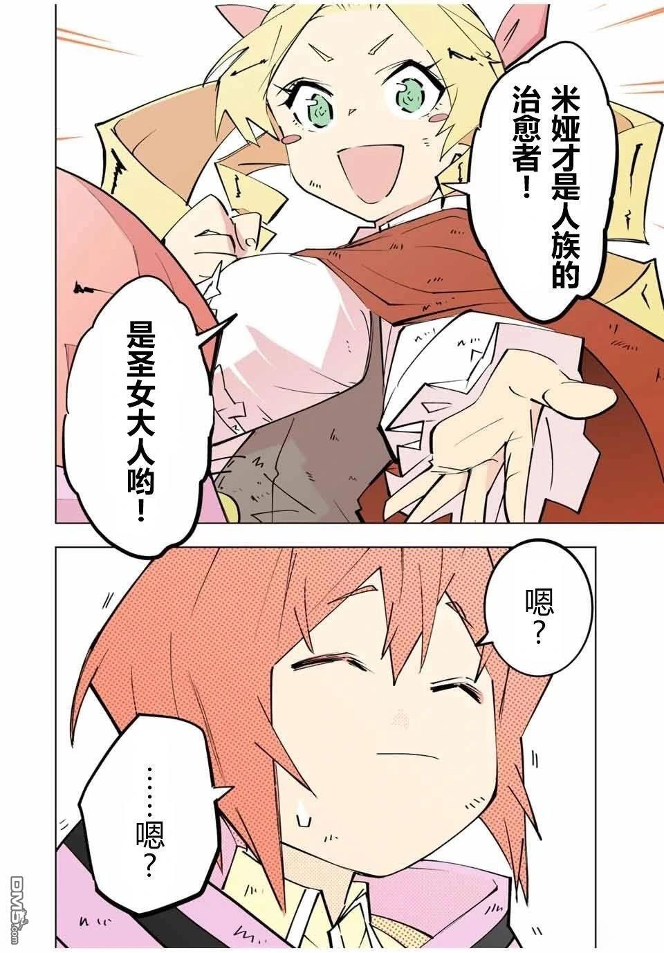 第136话 第14页