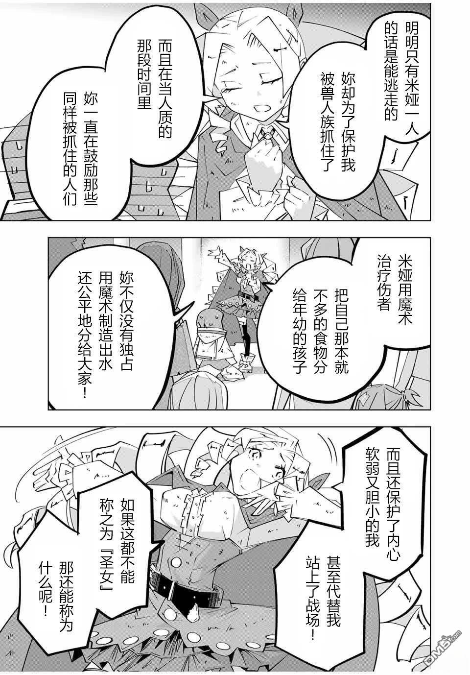 第136话 第15页