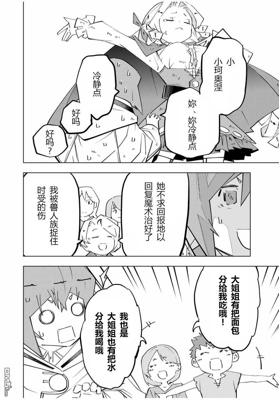 第136话 第16页