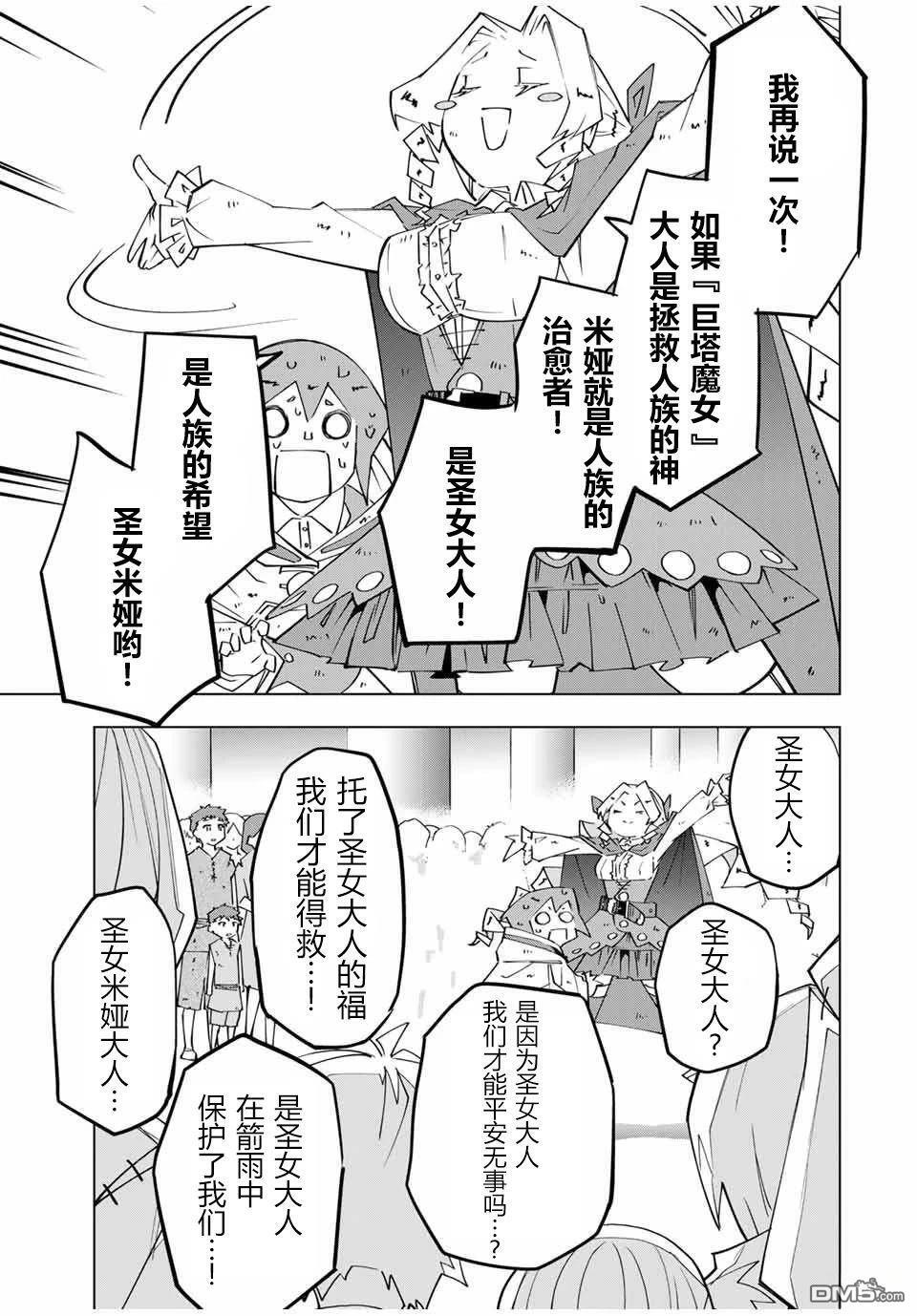 第136话 第17页
