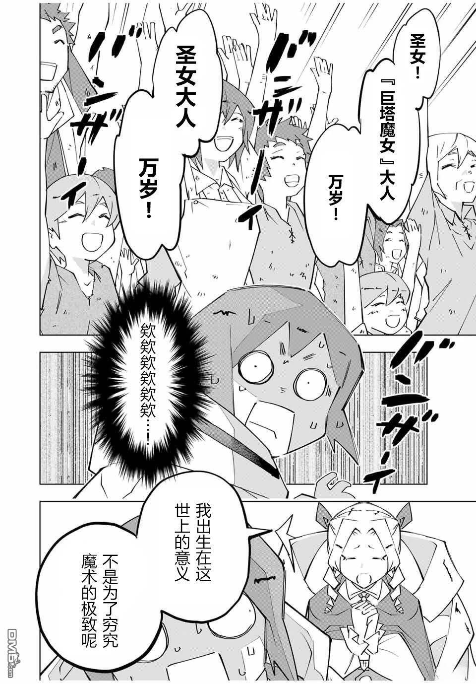 第136话 第18页