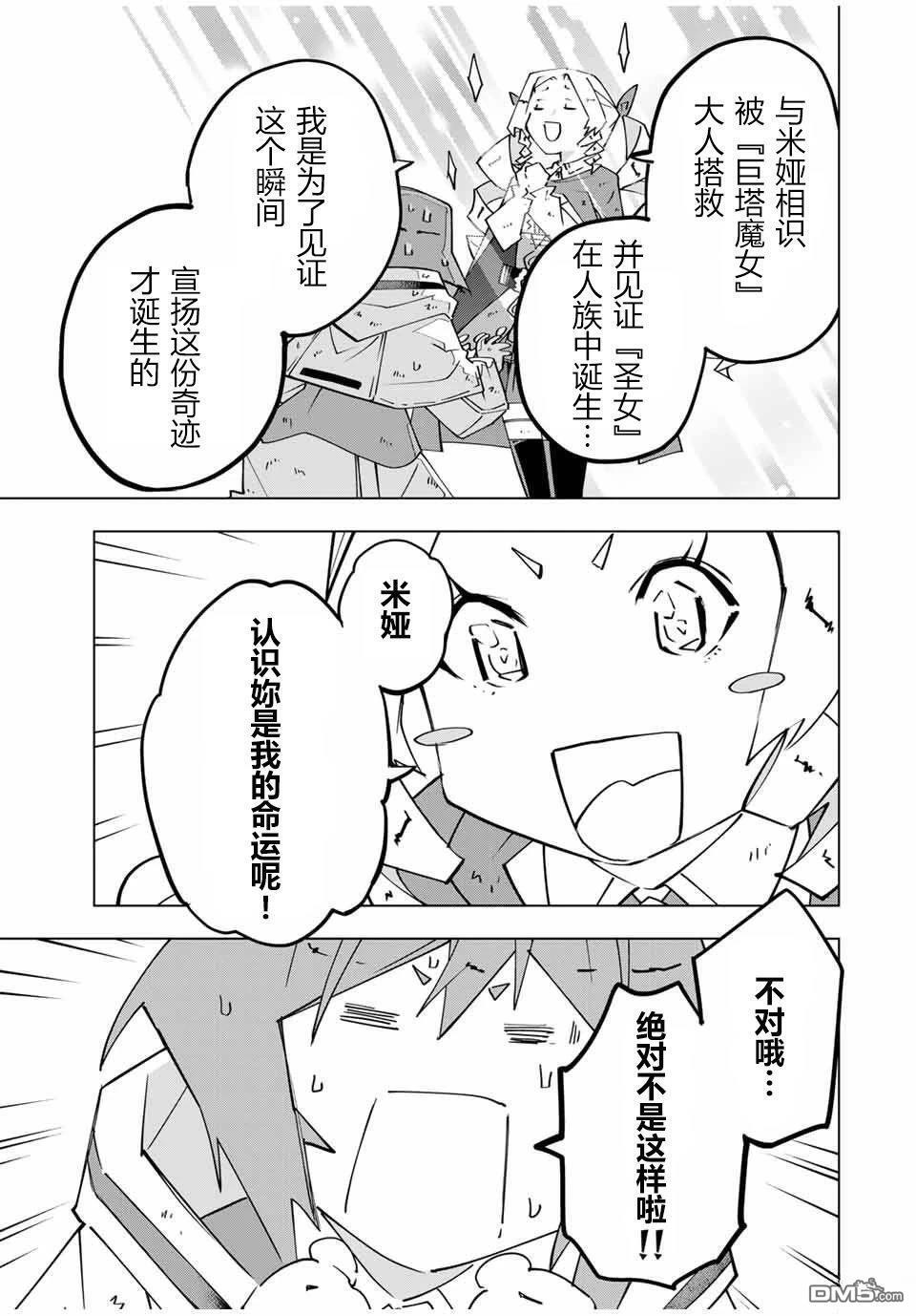 第136话 第19页