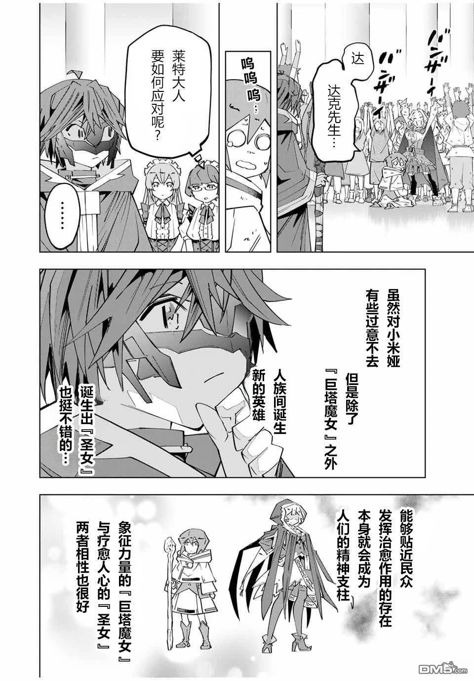 第136话 第20页