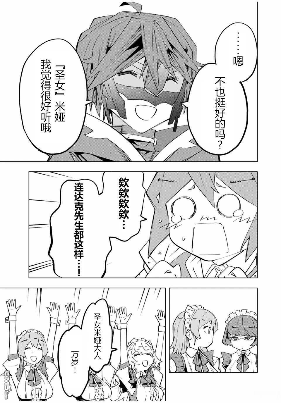 第136话 第21页