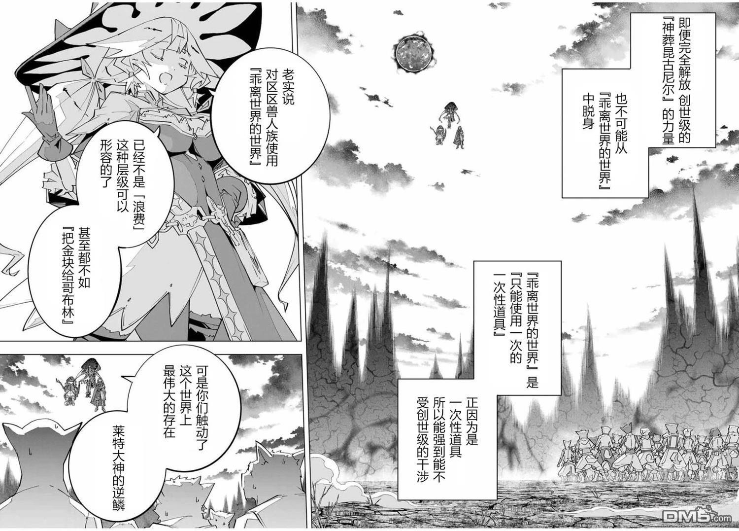 第137话 第2页