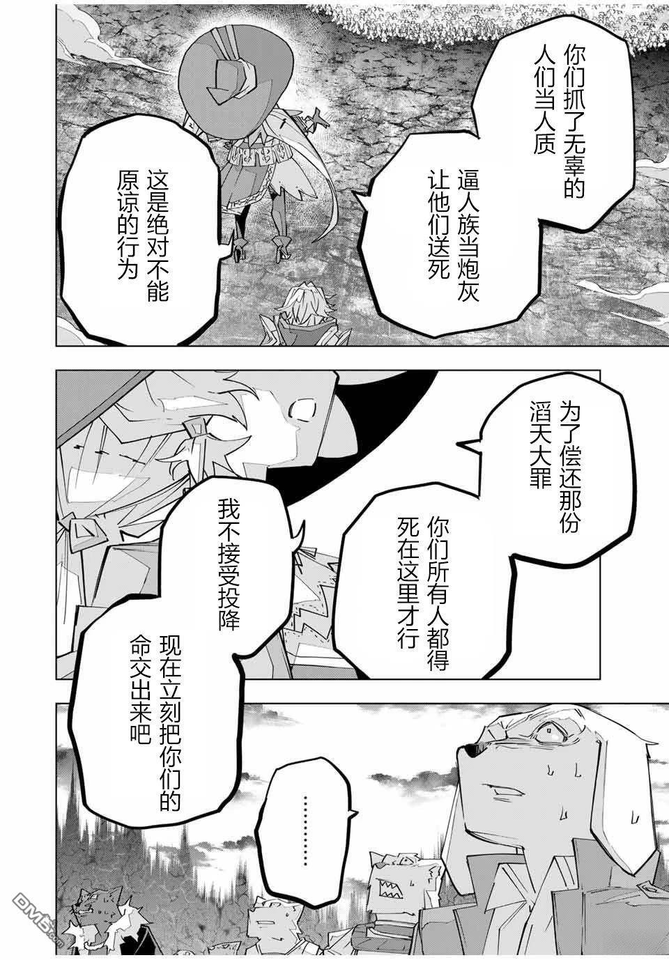 第137话 第3页