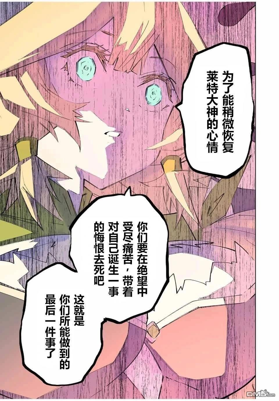 第137话 第4页