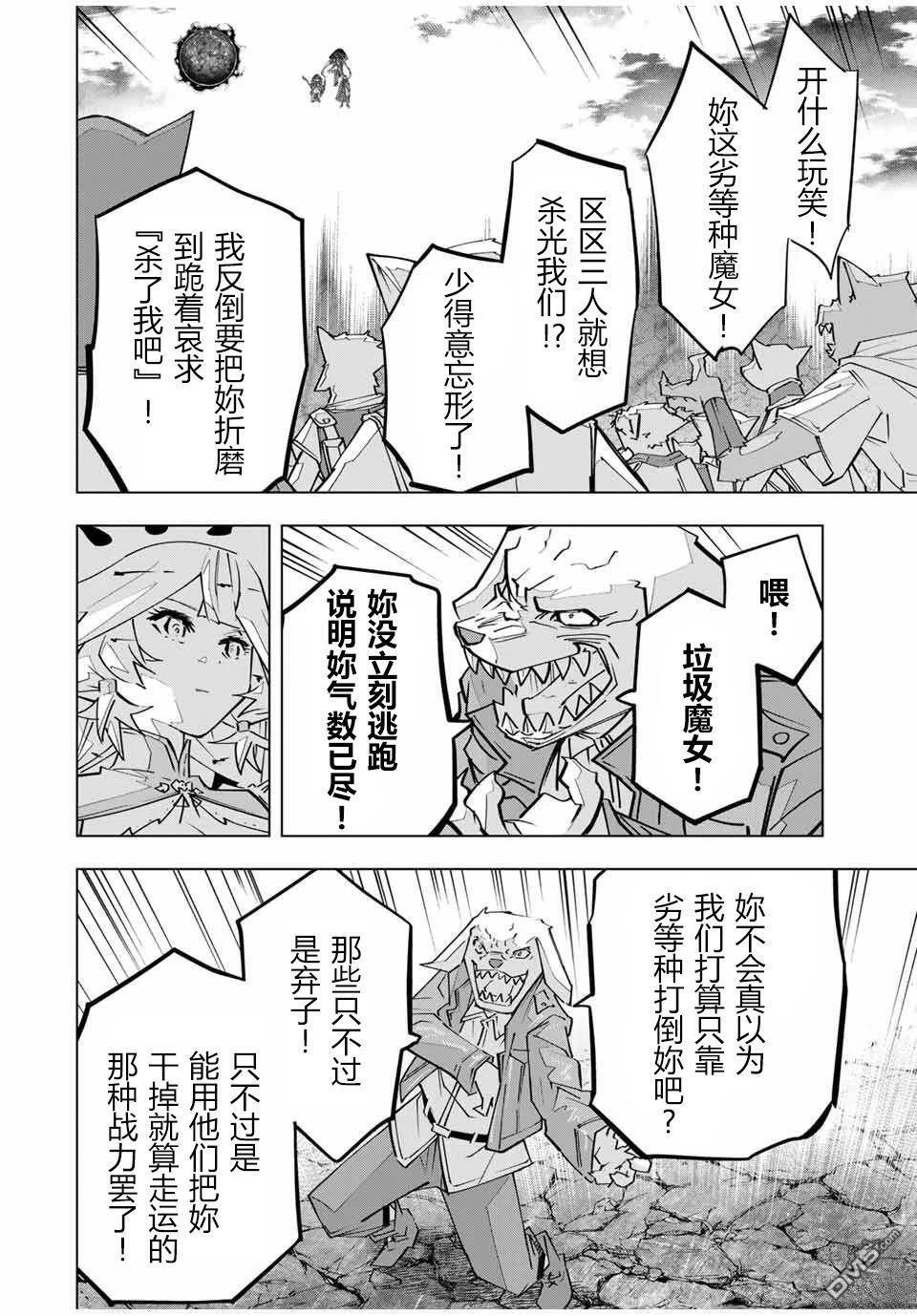 第137话 第5页